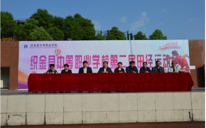 第二届运动会开幕式.jpg