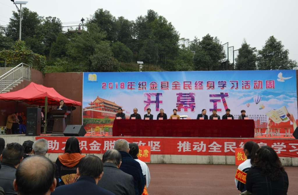H:\2018年社区教育活动周启动大会\DSC_2626.JPG